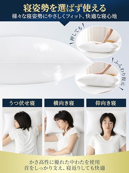 クモリ(Kumori) 枕 50×70cm 1個入り ホテル仕様 ふわふわ 安眠枕 首・肩にやさしい 快眠サポート 洗える 横向き・仰向け・うつ伏せ対応 スタンダード まくら 大判 ホワイト - 4