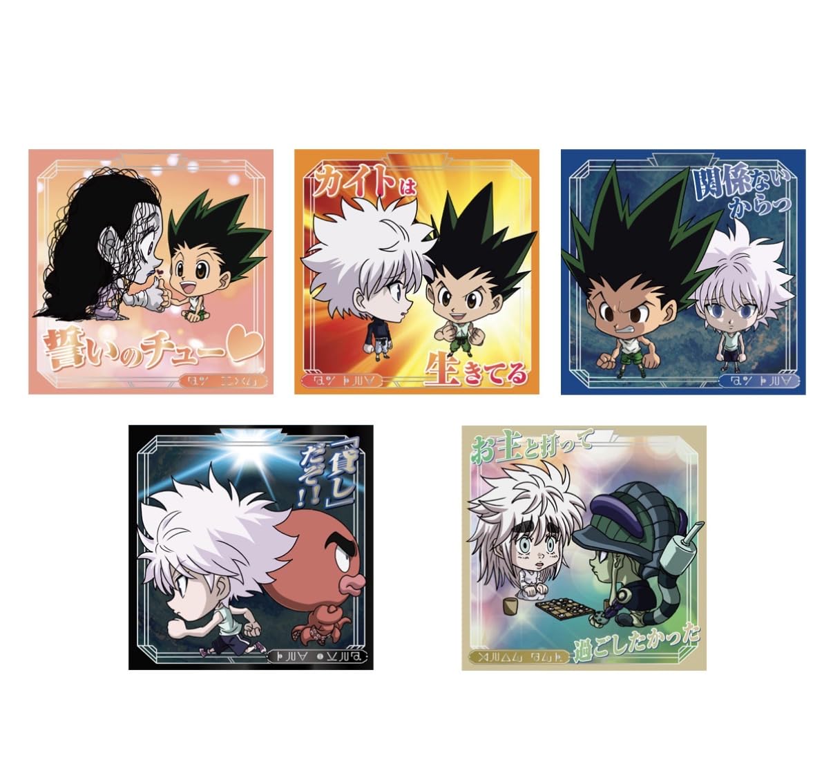 Amazon | バンダイ(BANDAI) にふぉるめーしょん HUNTER×HUNTER シール