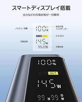 Amazon | 「VGP 2025受賞」Baseus モバイルバッテリー PD 145W