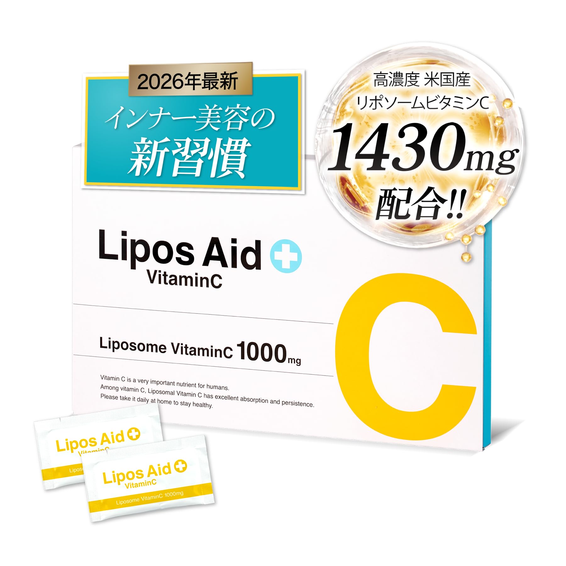 Amazon | 【2026年最新×リポソーム】 リポスエイドVC リポソーム