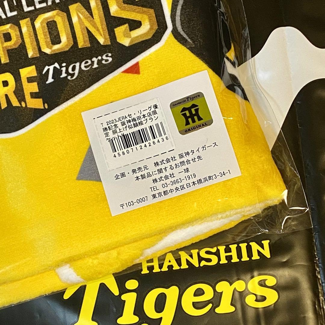 Amazon.co.jp: 阪神タイガース／??優勝記念！【阪神梅田本店限定