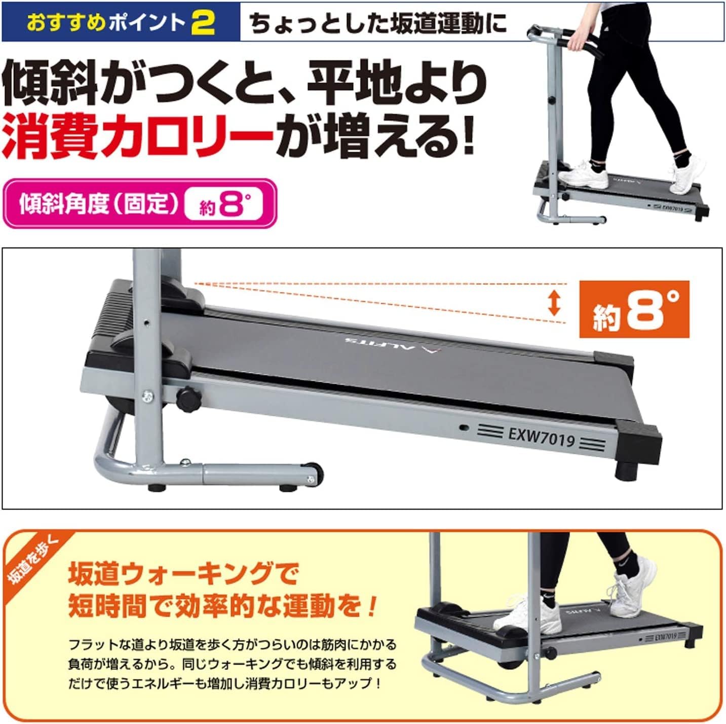 Amazon | アルインコ(ALINCO) 自走式 ウォーカー 7019 電源不要 傾斜8