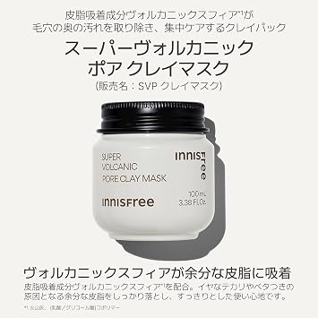 InnisfreeSuper Volcanic Pore Clay Mask 100ml - Genuine Product Sensitive Skin Oily Skin Men Blackheads Mud Pack Low Irritation Pore Care Trouble Care Sebum Absorption Volcanic Ash Korean Cosmetics