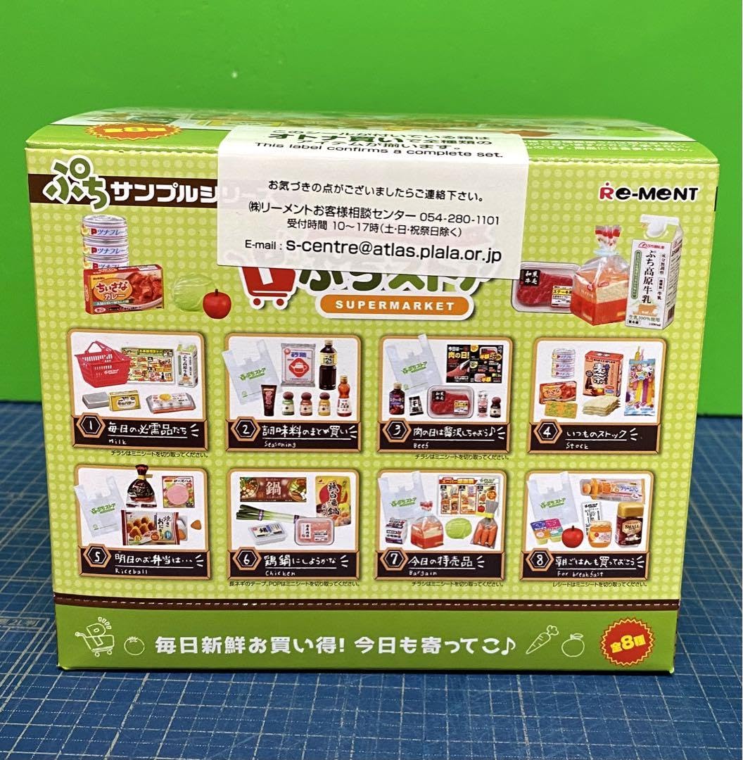 リーメント　ぷちストア ぷちストア：商品案内 | 株式会社リーメント