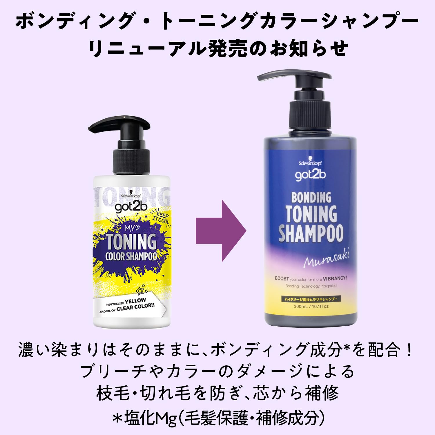 Amazon.co.jp: 【GOT 2B】Bonding Toning Color Shampoo (Yellow Stain