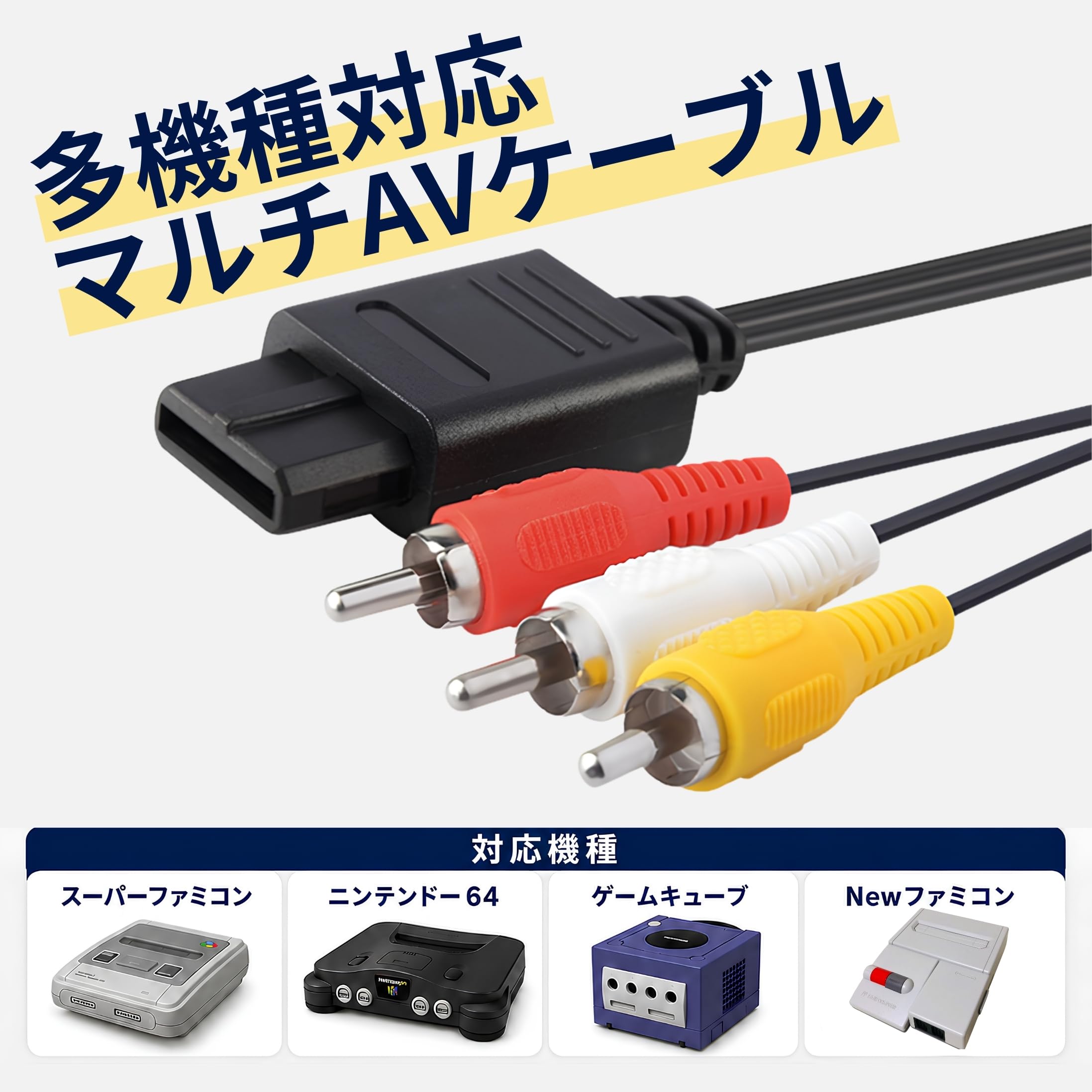 Amazon | ファーストドア ステレオAVケーブル スーパーファミコン