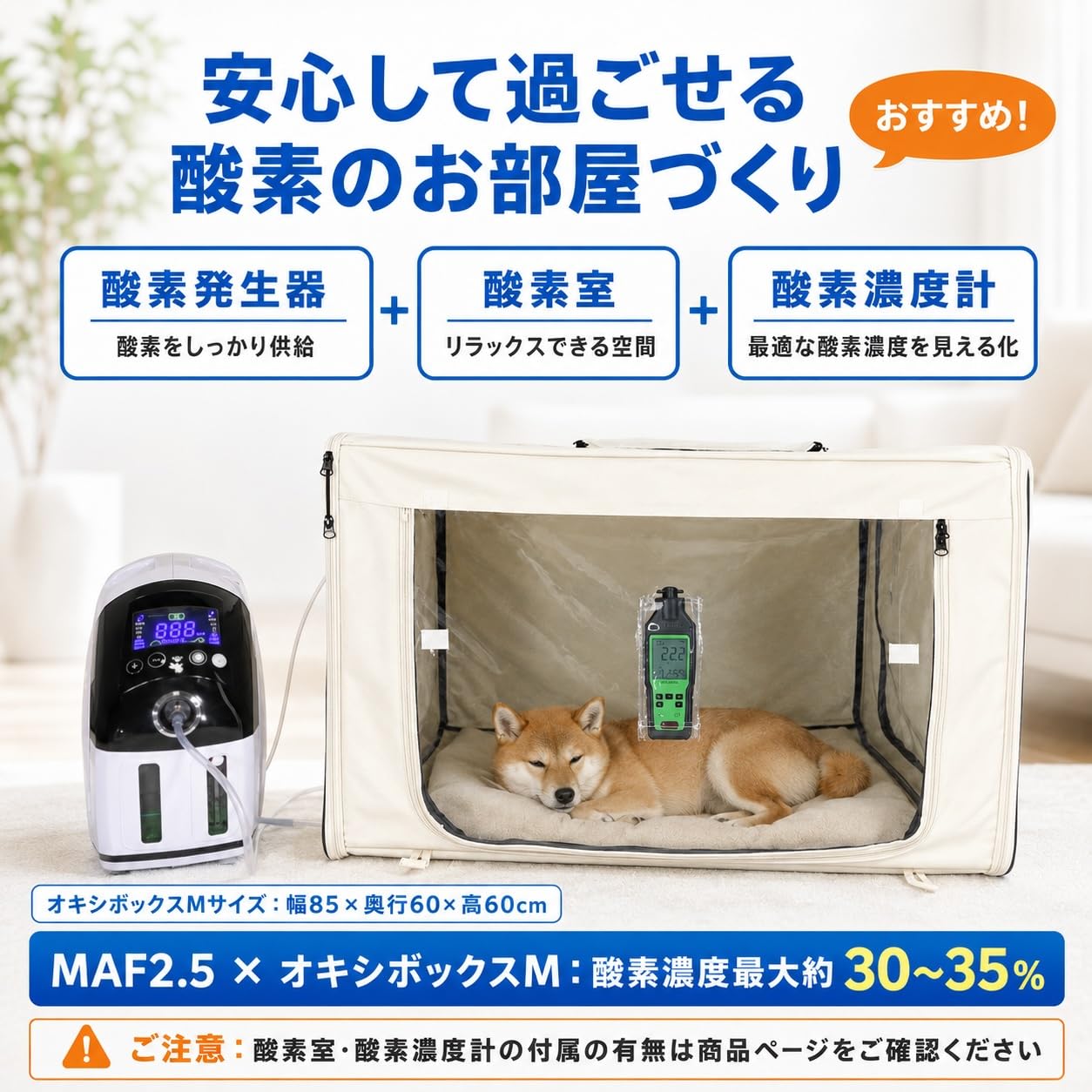 Amazon | 【獣医師監修】 中型犬・猫対応 プレミアム 酸素発生器