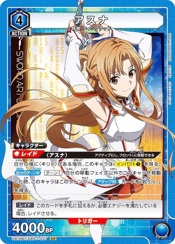 Amazon.co.jp: ユニオンアリーナ UA15BT/SAO-1-037 アスナ (SR
