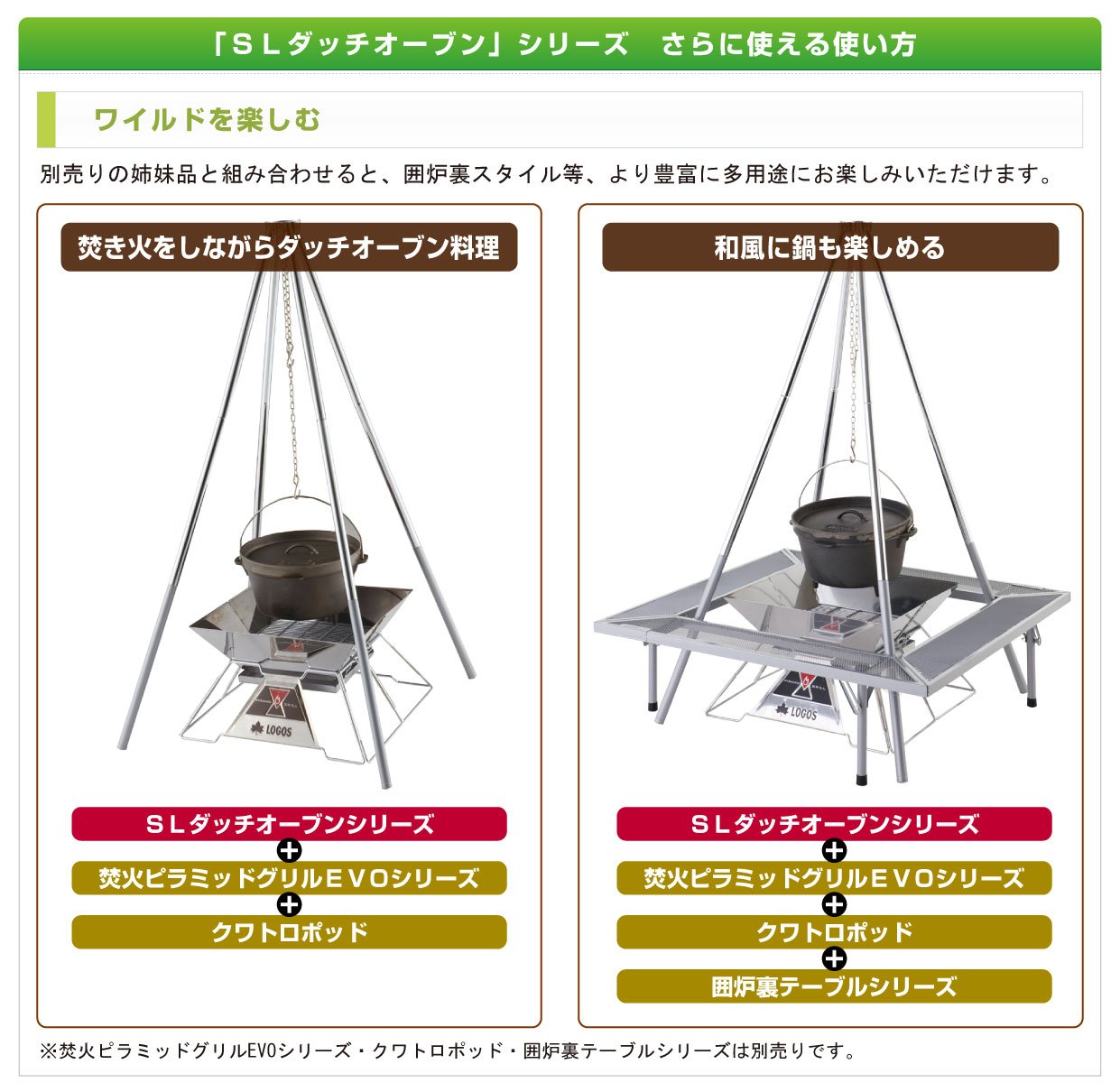 LOGOS SLダッチオーブン12inch・DEEP