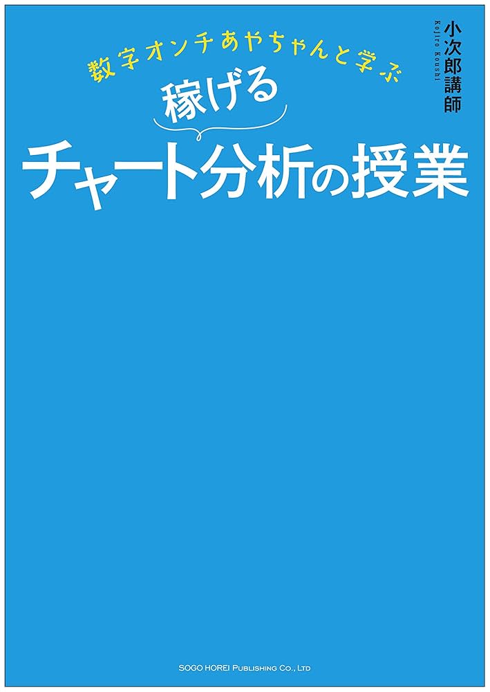小次郎講師 DVD 全11巻 Amazon.co.jp: DVD 3×3分割投資法 () : 小次郎講師: 本
