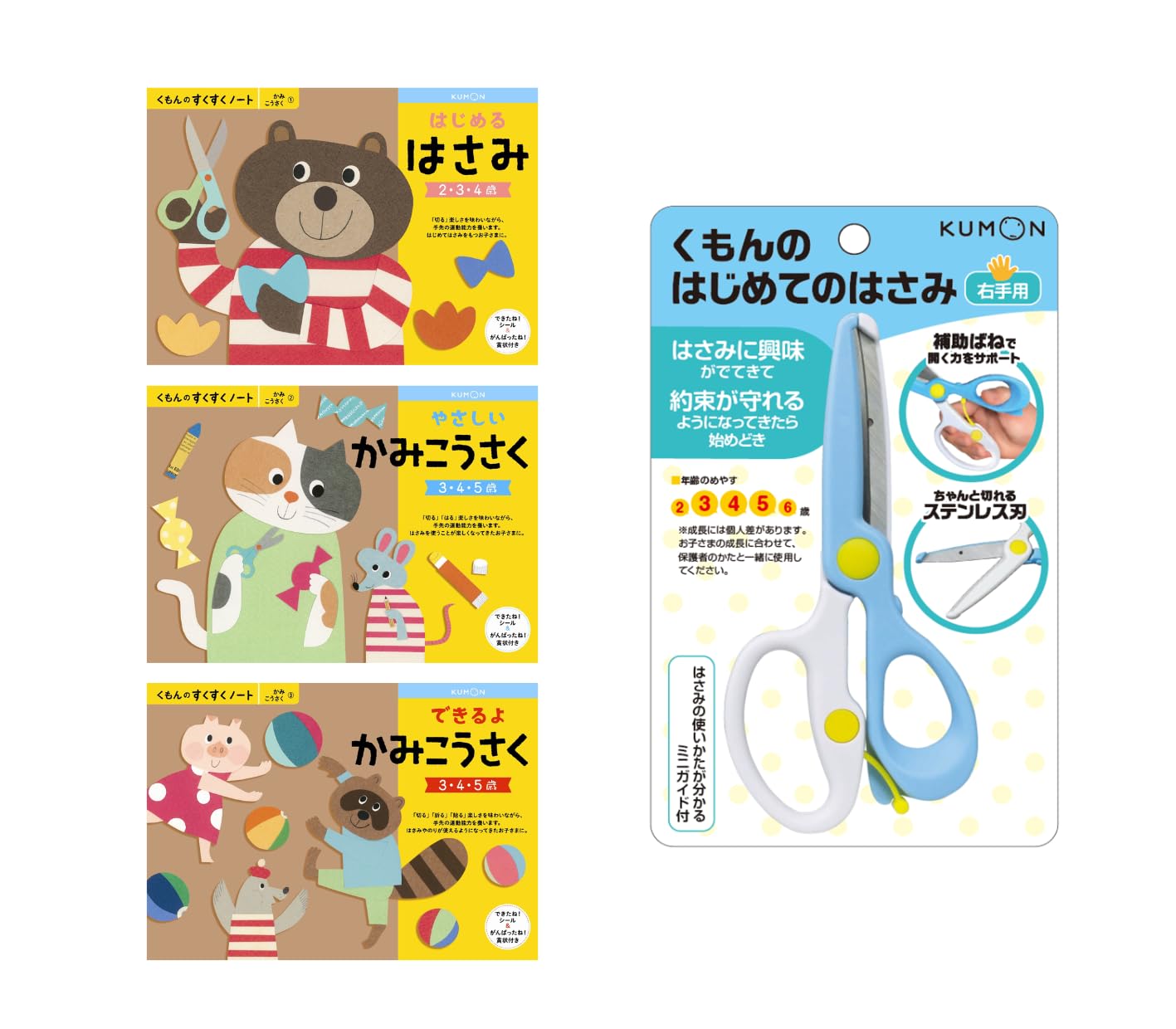 Amazon.co.jp: 【くもん出版公式特別セット】くもん出版(KUMON