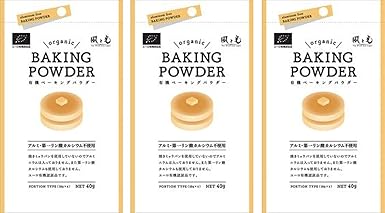 Amazon 有機原料使用ベーキングパウダー40g 10g 4包入 3袋 アルミニウムフリー 有機濃縮ぶどう果汁 有機コーンスターチ 重曹のみを使用 第一リン酸カルシウム不使用 ホットケーキや蒸しパンなどに 有機家 コーンスターチ 通販 Amazon 有機原料使用ベーキングパウダー40g 10g 4包入 3袋 アルミニウムフリー 有機濃縮ぶどう果汁 有機コーンスターチ 重曹のみを使用 第一リン酸カルシウム不使用 ホットケーキや蒸しパンなどに 有機家 コーンスターチ 通販