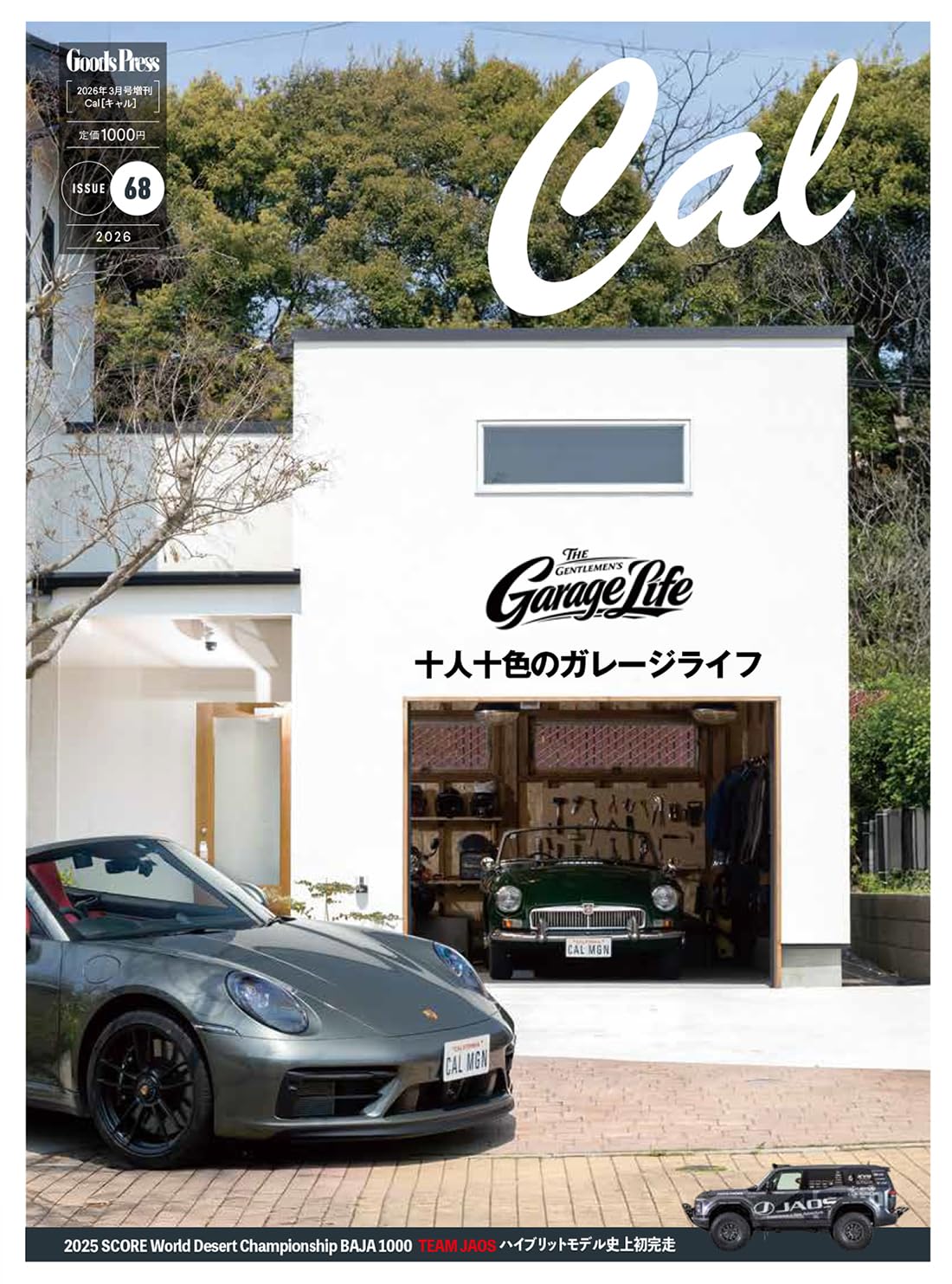 Cal[キャル]#68 グッズプレス増刊2026年3月号 | GoodsPress編集部 |本 