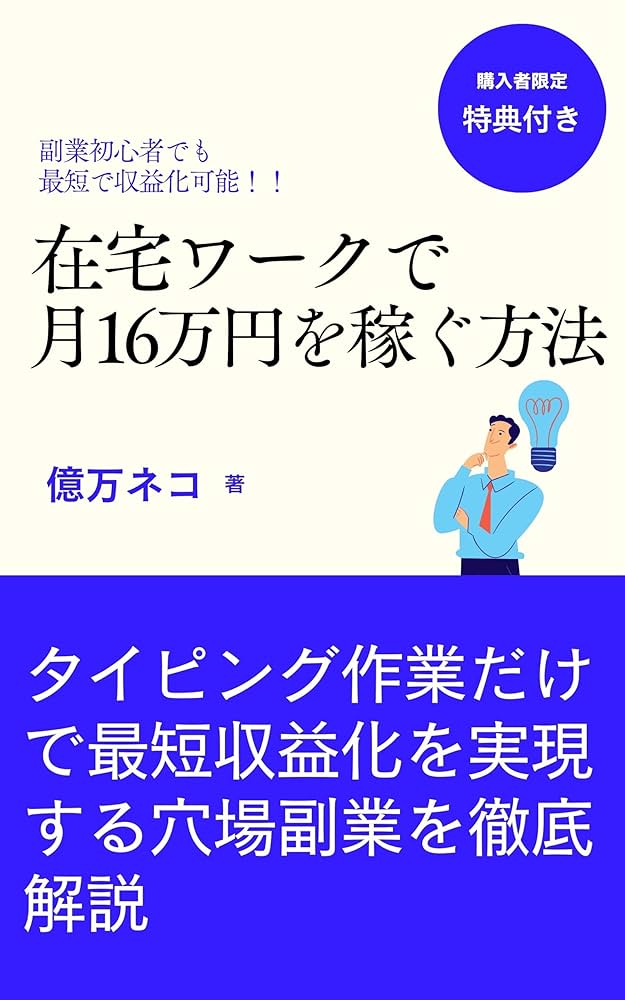 動画編集　事務作業　在宅ワーク　副業用　初心者安心　マニュアル付き 動画編集 事務作業 在宅ワーク 副業用 初心者安心 マニュアル付き