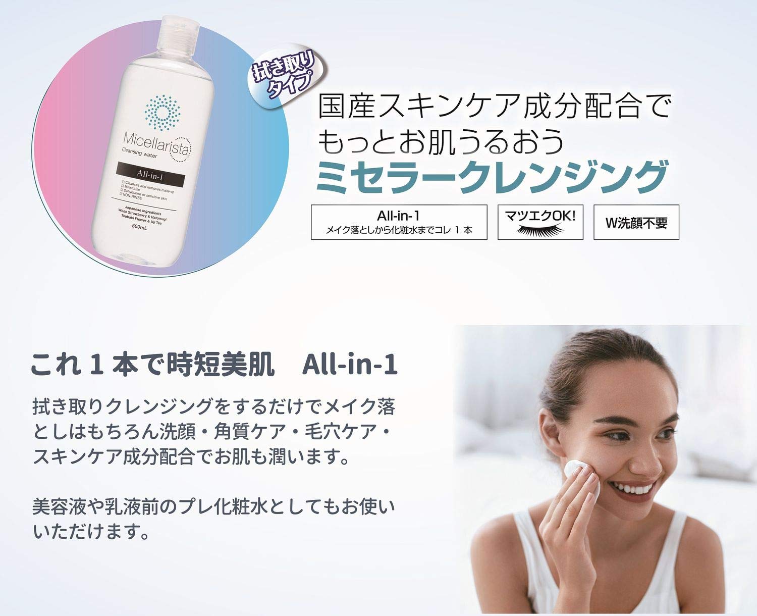 Amazon | 黒ばら本舗 ミセラリスタ ミセラクレンジングウォーター500ml