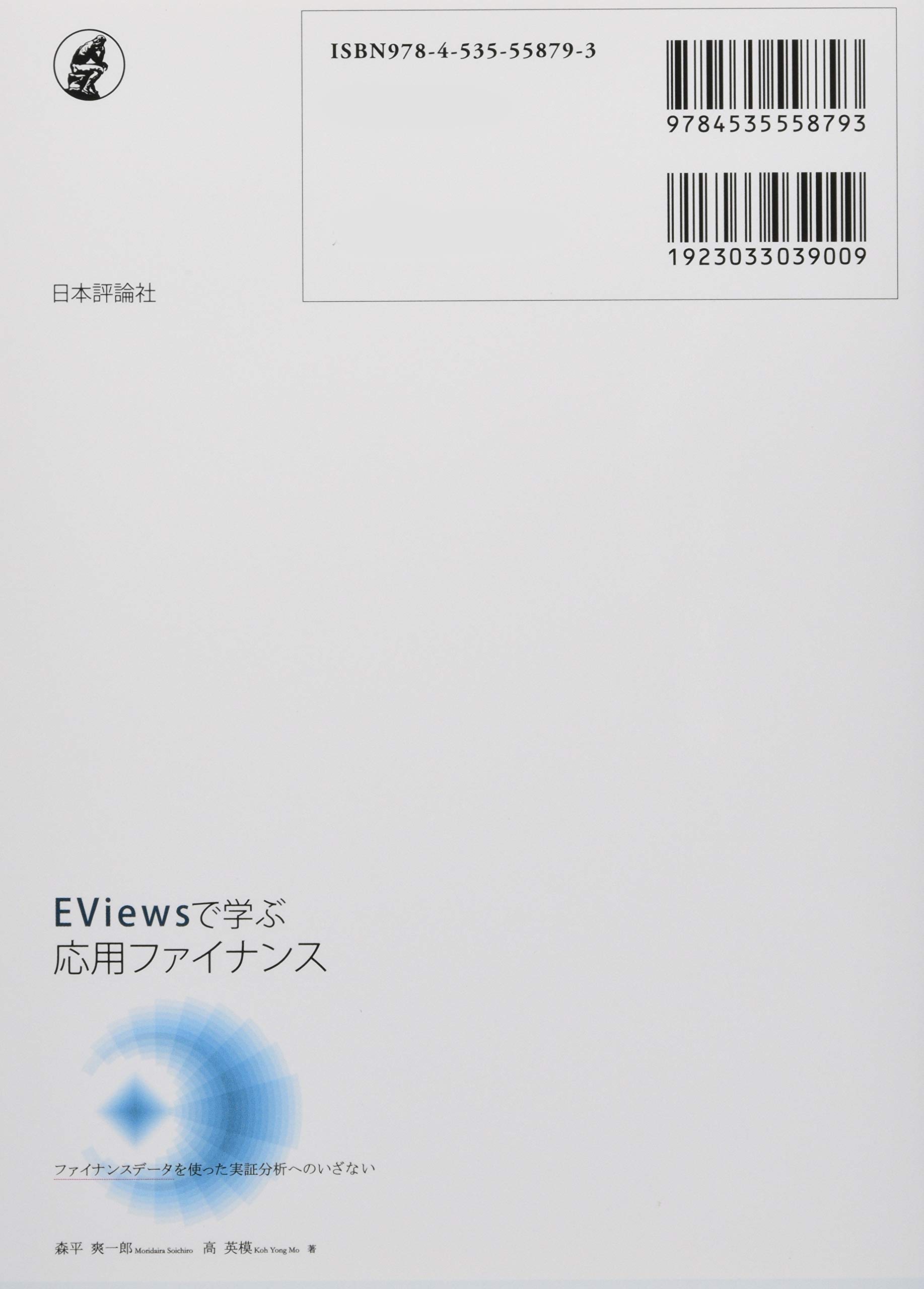 経済・ファイナンスのためのカルマンフィルター入門   /朝倉書店/森平爽一郎（単行本（ソフトカバー）） 経済・ファイナンスのための カルマンフィルター入門 (統計
