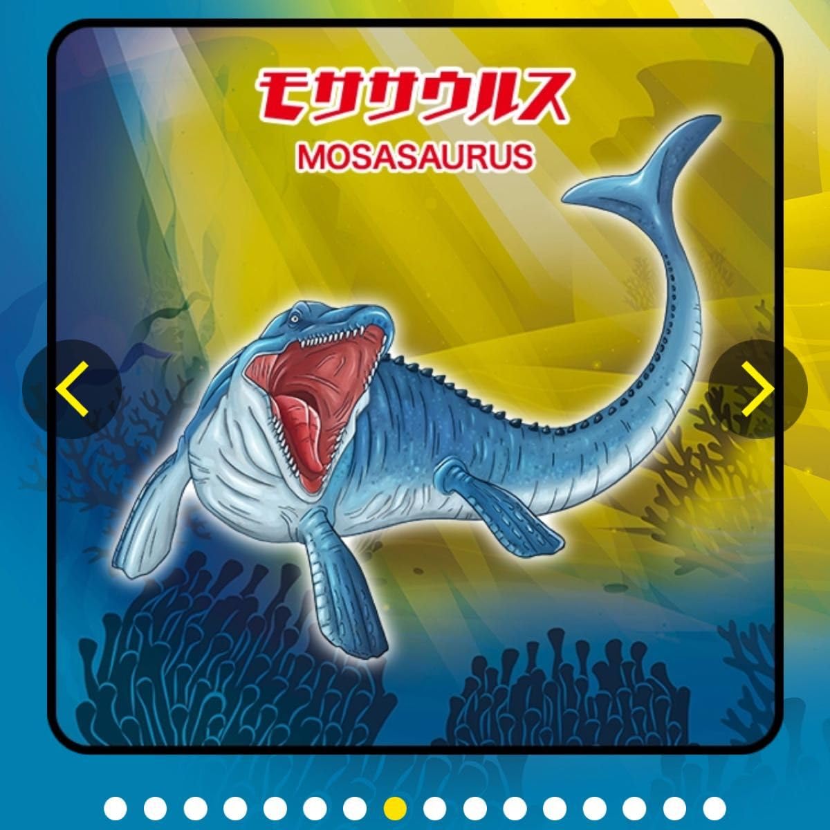 Amazon.co.jp: 海の恐竜&co モササウルス アノマロカリス : Toys & Games