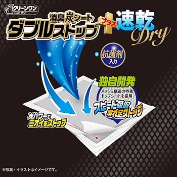Amazon.co.jp: クリーンワン 消臭炭シート ダブルストッププラス 速乾