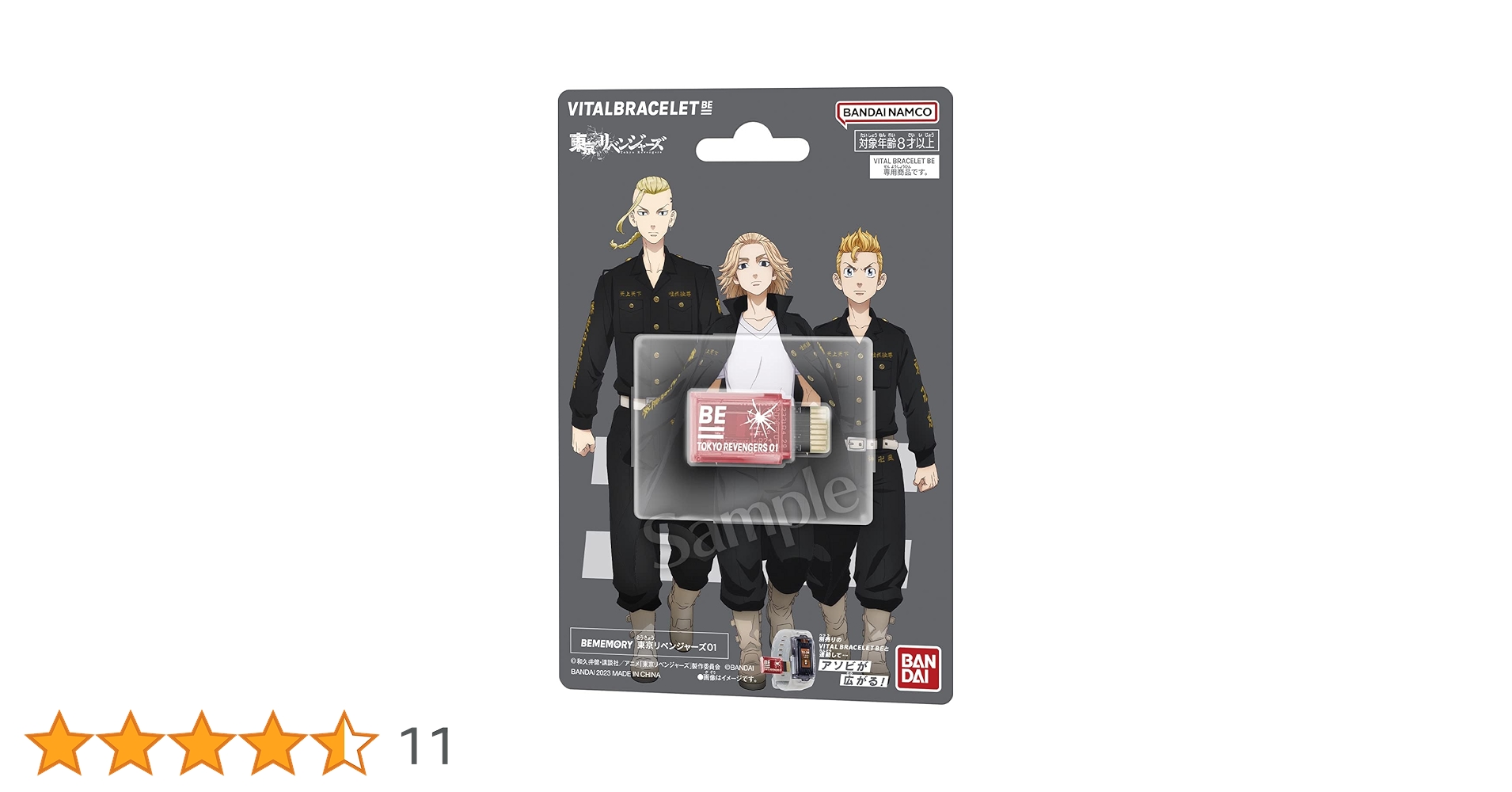 東京リベンジャーズ Amazon | 東京リベンジャーズ Statue and ring style 龍宮寺堅 1