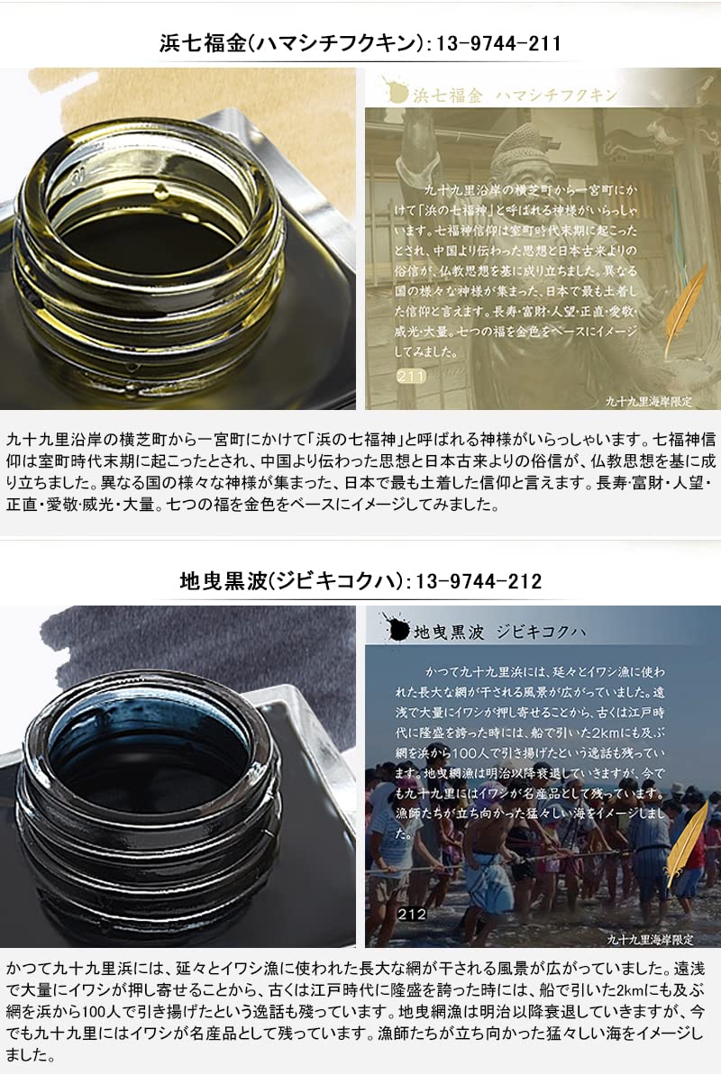 Sailor 13-9744-212 Stylo plume Sailor, encre flacon carré, 50 ml, vague noire (Jibiki Kokuha), 13-9744-212 Original Kyukuri Coast Limited