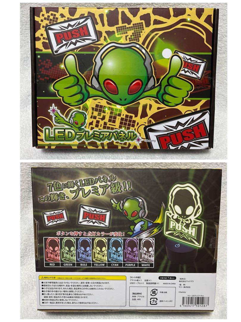 Amazon.co.jp: エイリやん LEDプレミアパネル Sammy サミー : おもちゃ