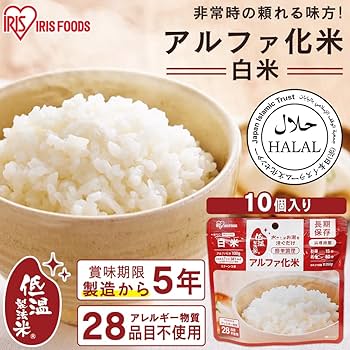 【新品】非常食 アルファ化米 5年保存 白米 100g 50食セット アイリス IRIS OHYAMA 非常食セット 非常食 アルファ米 セット 米 5年保存