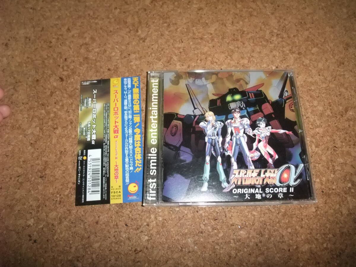 Amazon.co.jp: [CD] サ盤 スーパーロボット大戦α ORIGINAL SCORE II