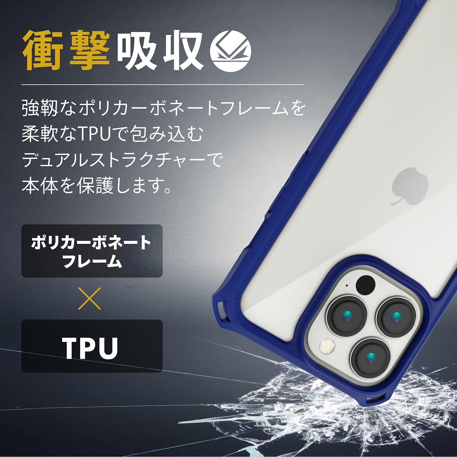 Amazon.co.jp: エレコム iPhone 13 Pro/ハイブリッドケース/ZEROSHOCK