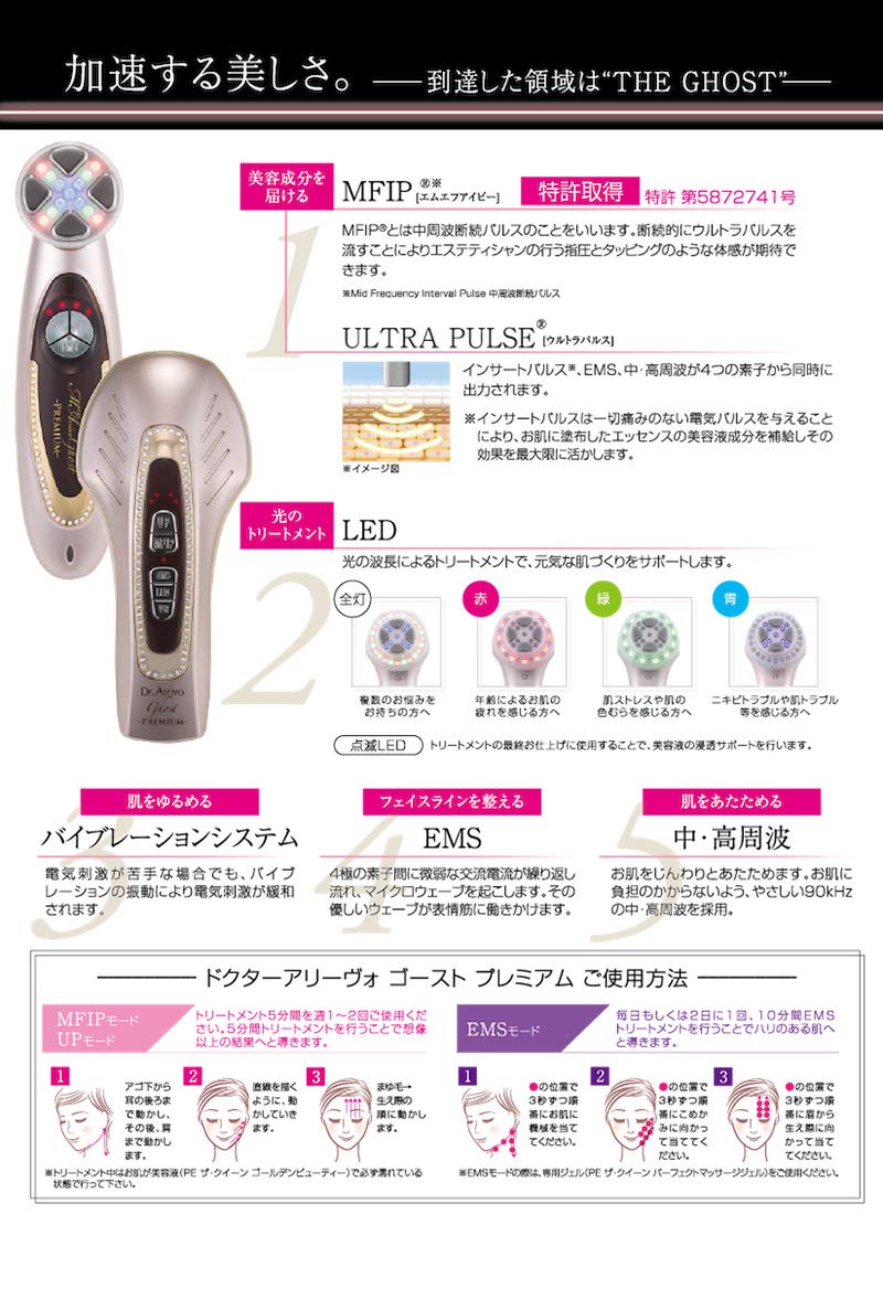 Dr.Arrivo Ghost PREMIUM