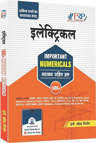 Electrical Important Numericals by Er. Mahendra Pindel