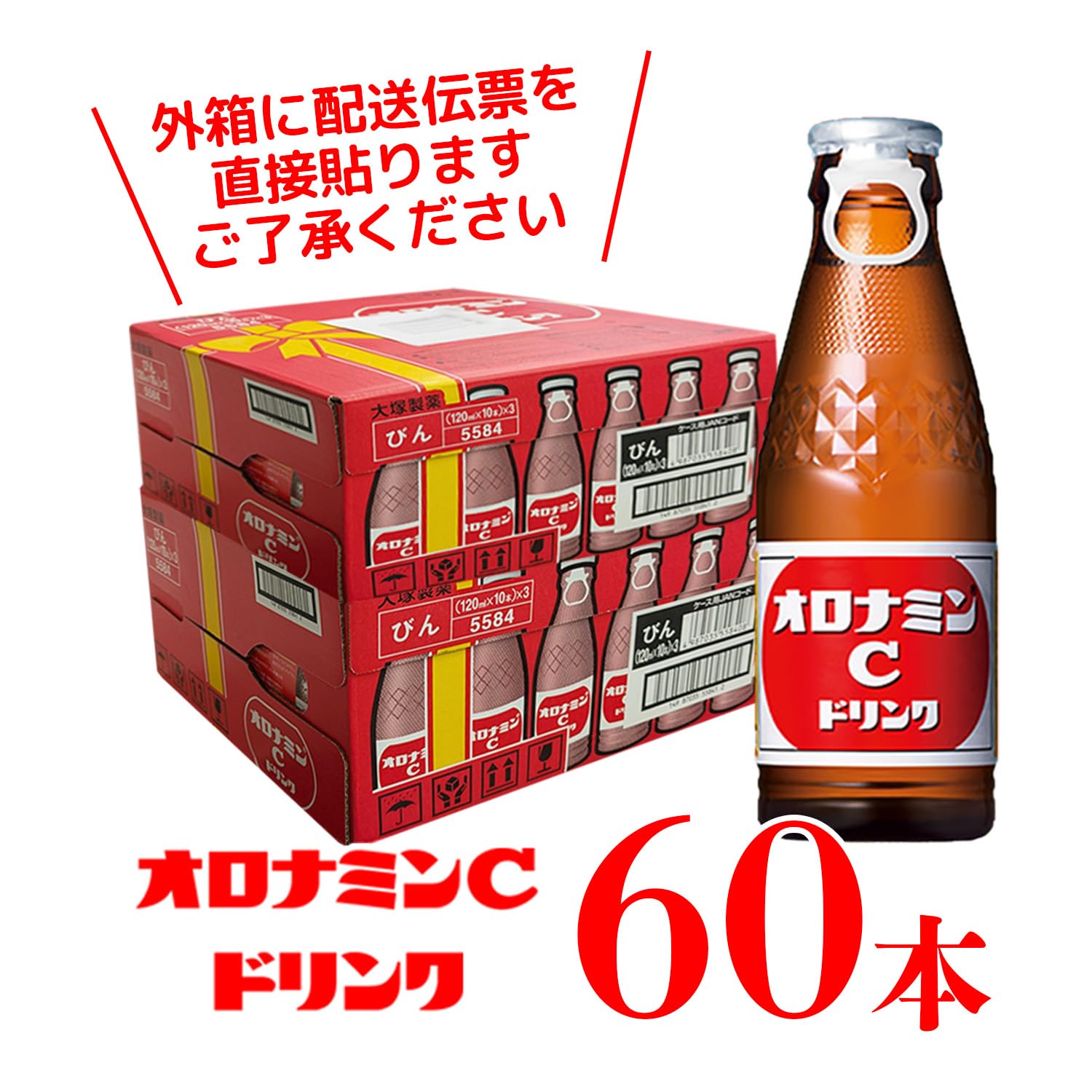 Amazon.co.jp: オロナミンC 120ml × 60本 2ケース セット まとめ買い
