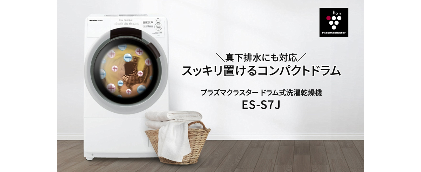 Amazon.co.jp: 【セット買い】 シャープ ドラム式 洗濯乾燥機 ES-S7J