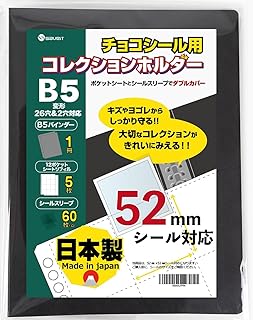 Sponsored Ad - Saveit Bikkuriman Seal, File, 2.0 inches (52 mm), Wafer Seal, Chocolate Sticker, Bikkuriman Chocolate (Bind...