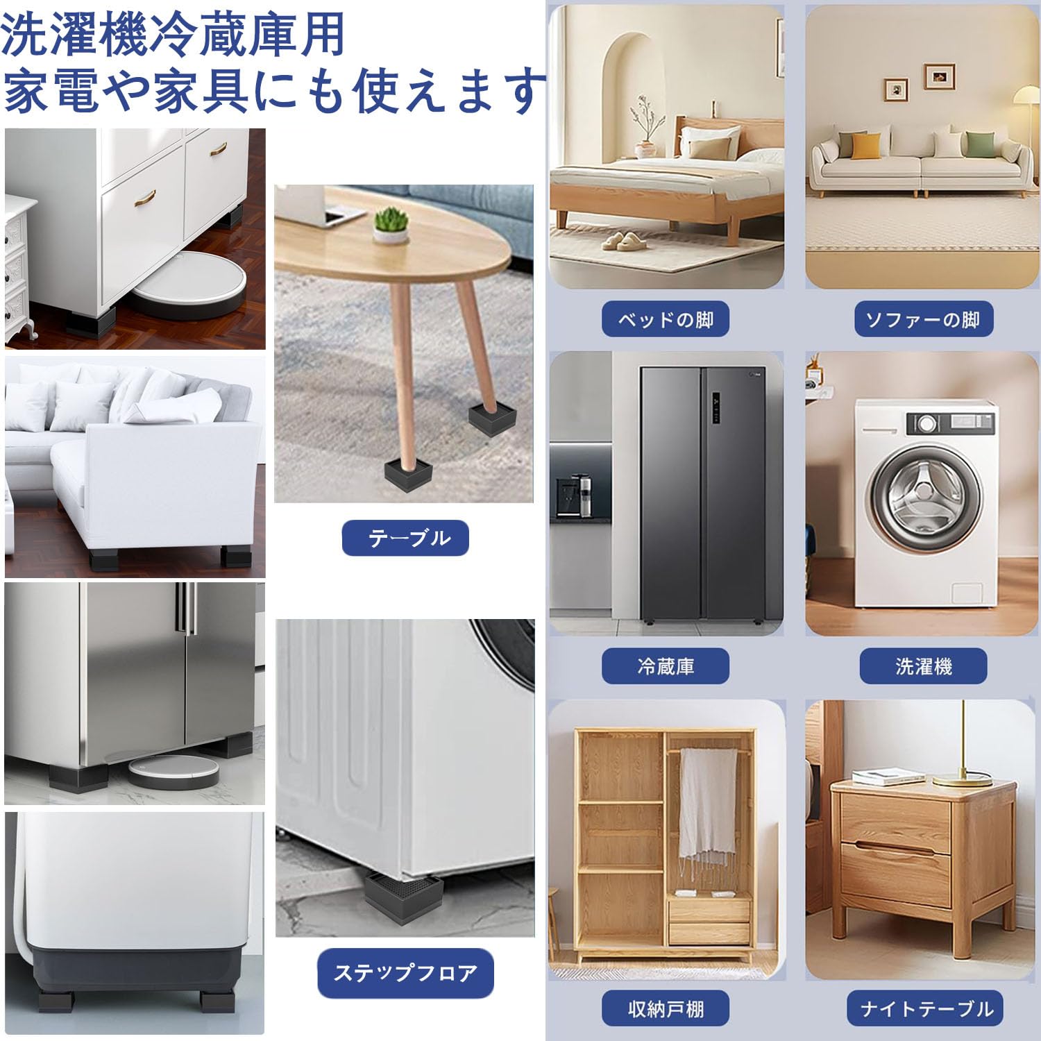 Amazon.co.jp: 4個入り 洗濯機用防振かさ上げ台 高さ調節 底部吸盤 