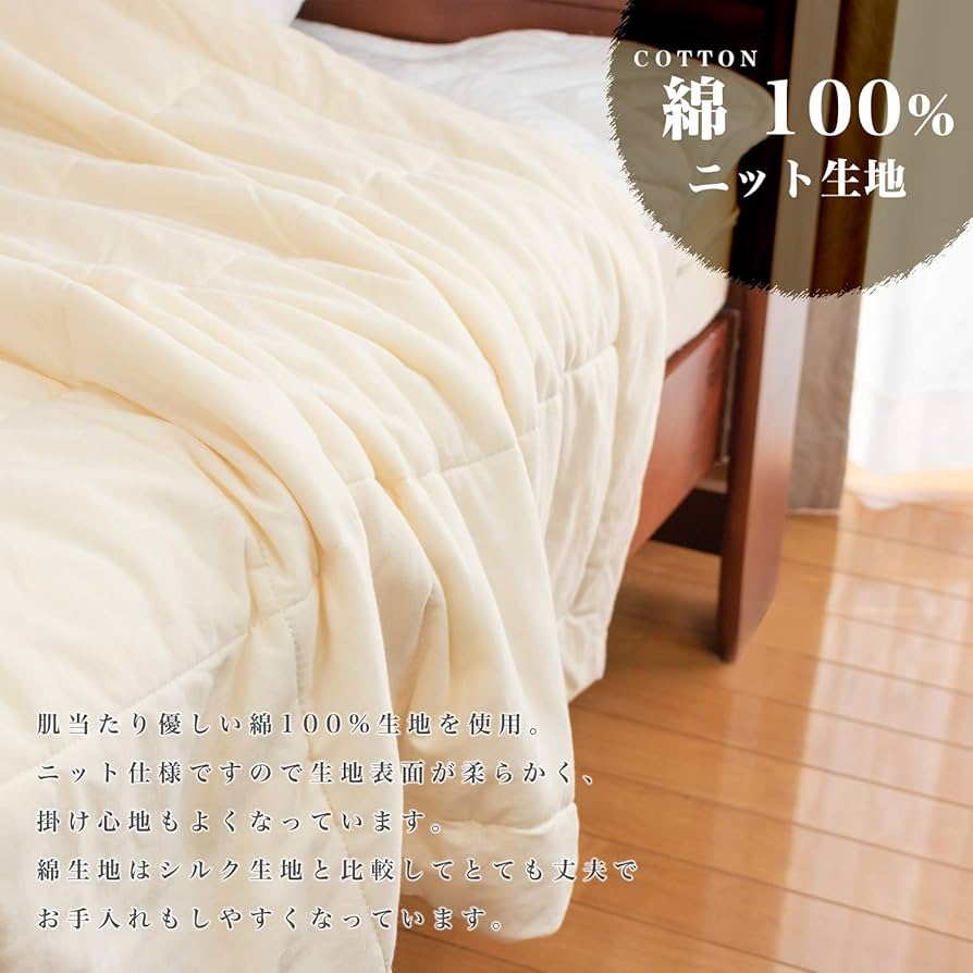 Amazon｜安眠工場 真綿布団 シルクケット シングル 高級シルク