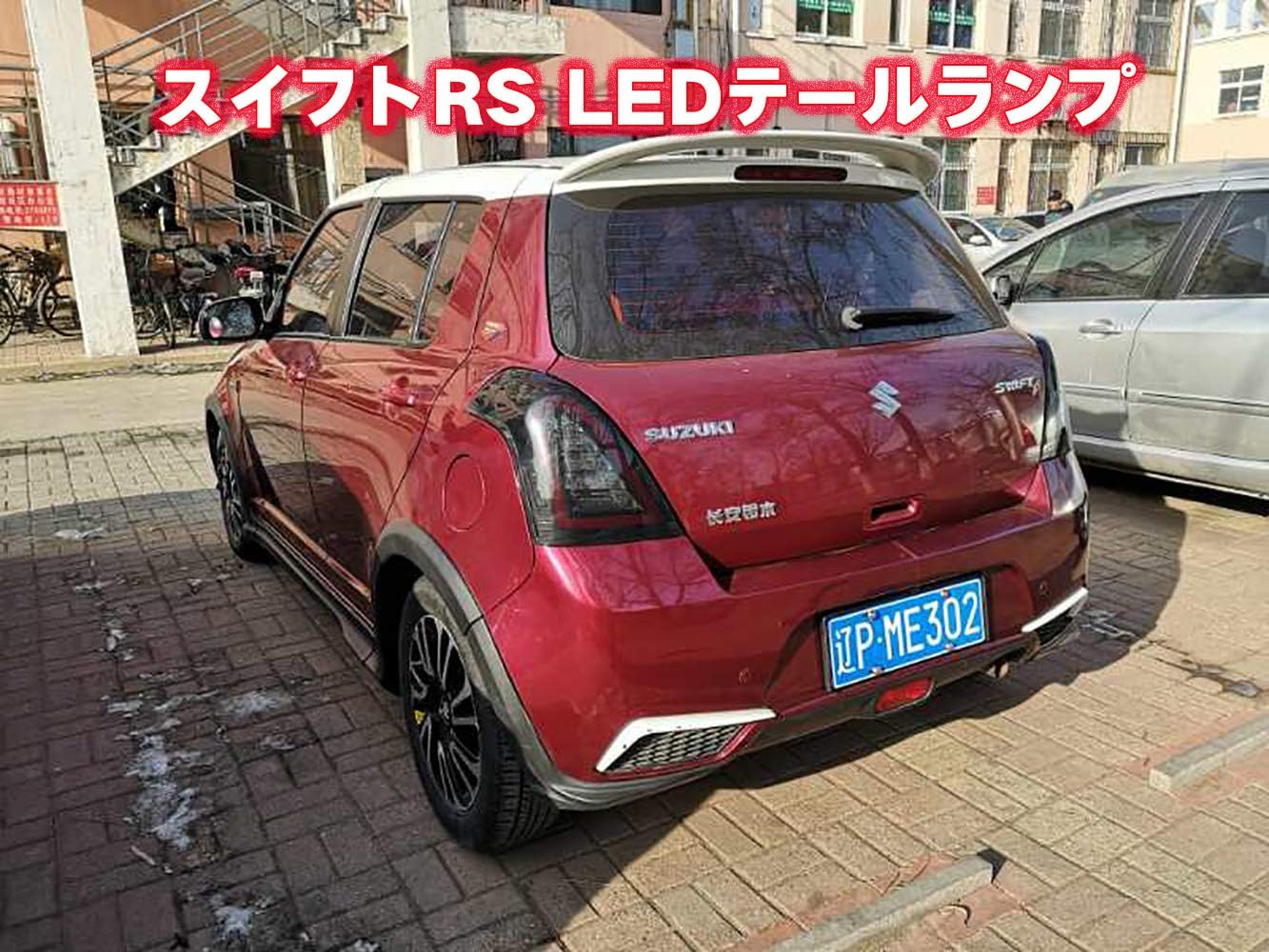 Useka スイフト スイフトスポーツ スイフトrs テールランプ テールライト リアライト ファイバー Led スモーク Zc 1s系 左右2点セット 新品 04 16年 Led For Suzuki Swift Taillight