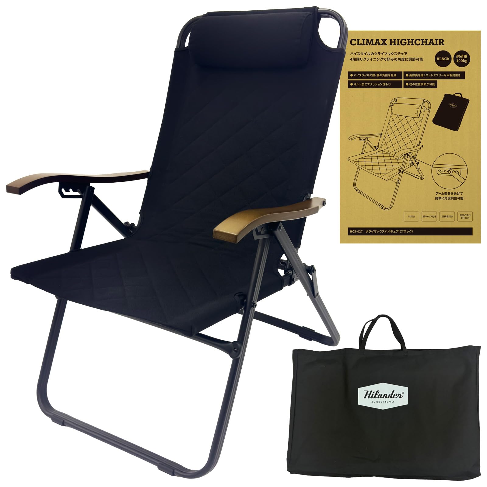 Hilanderチェア ブラック 折りたたみ式 Amazon.co.jp: Hilander(ハイランダー) アルミフォールディング