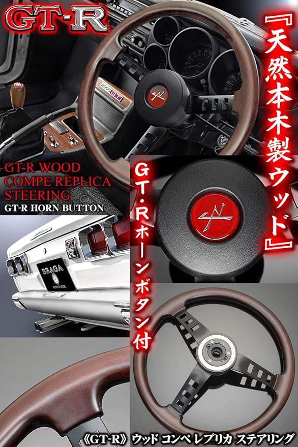 ビ*ト様 旧車　日産　スカイライン　 ハコスカ ステアリング　当時の純正品 パーツ博物館」日産 スカイライン ハコスカ 純正 ウッドステアリング