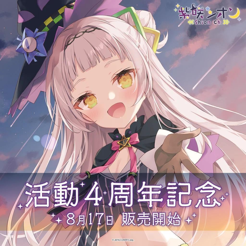紫咲シオン 活動6周年記念 数量限定 ホロライブ 直筆サイン フルセット