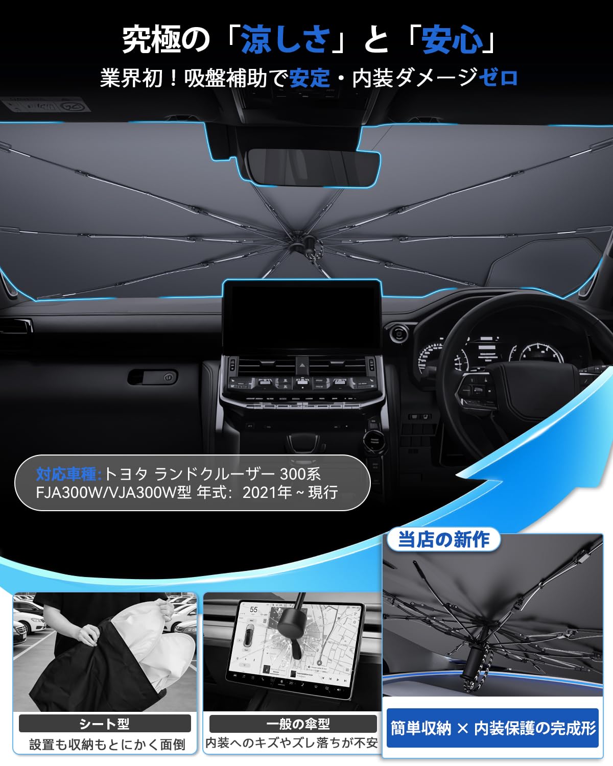 Amazon.co.jp: LANTU 【2026進化・猛暑対策】 トヨタ ランドクルーザー
