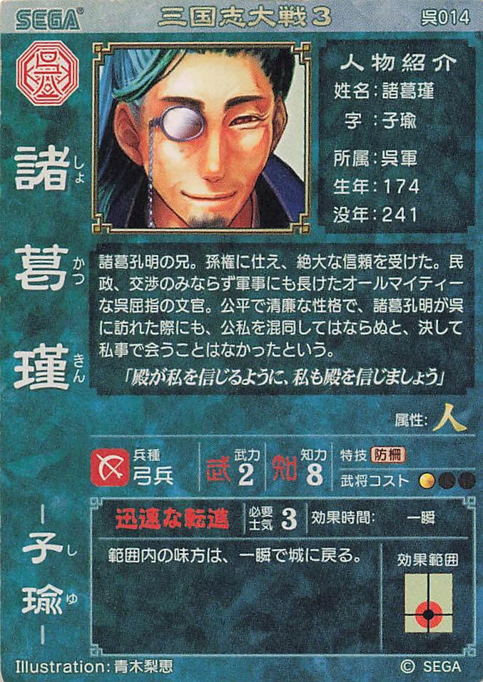 三国志大戦TCG PR CPまとめ　蜀122漢20呉26群31魏45他3 セット 三国志大戦TCG PR CPまとめ 蜀122漢20呉26群31魏45