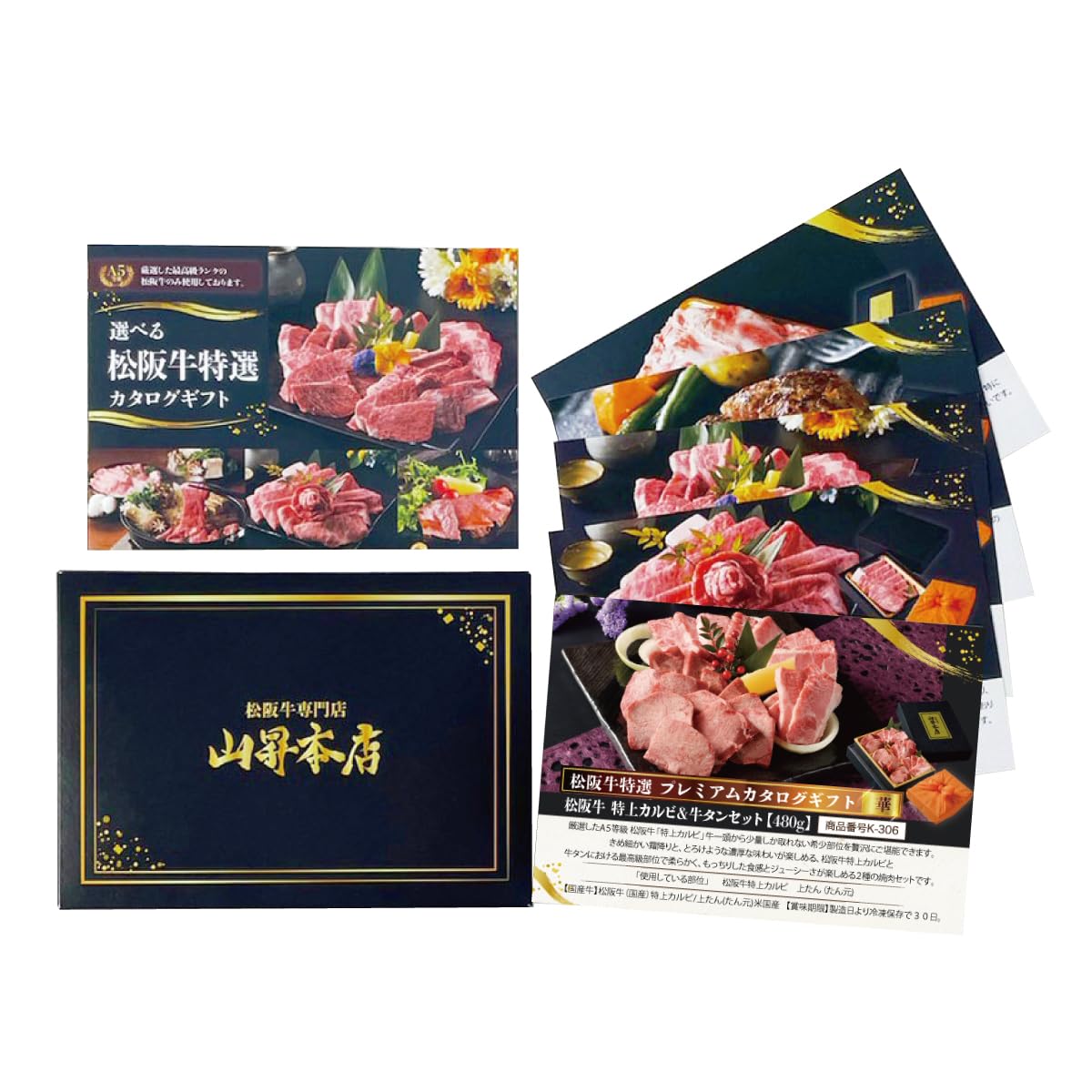Amazon.co.jp: 松阪牛 プレミアムカタログギフト 特選 10000円 【 華