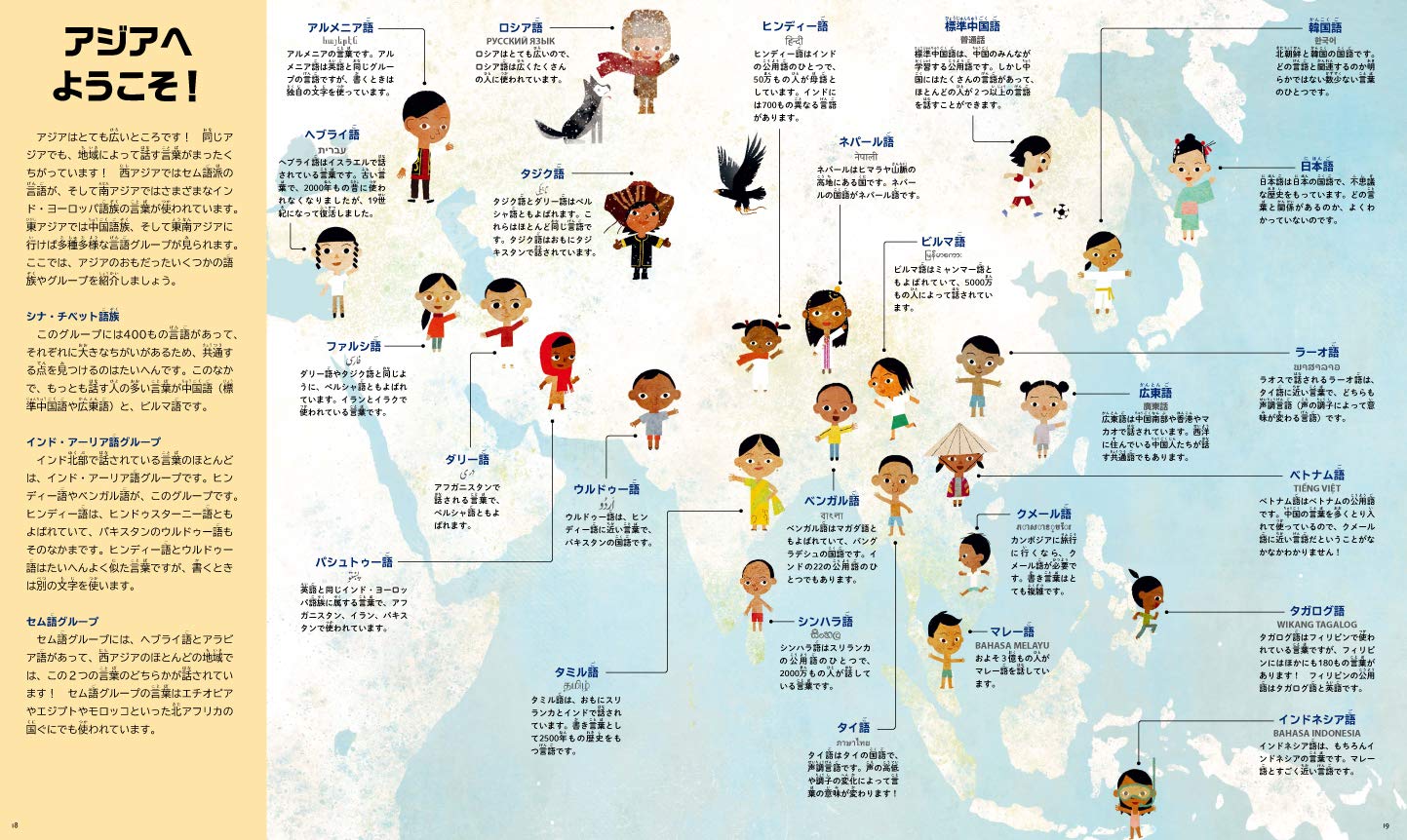 きいてみよう 世界のことばでこんにちは ベン ハンディコット ケナード パク 上田 勢子 本 通販 Amazon