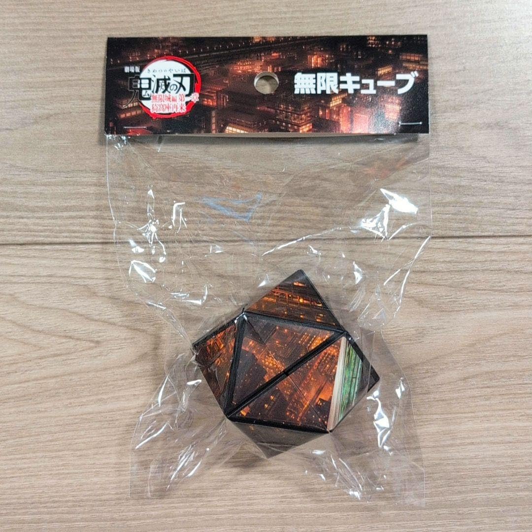 鬼滅 無限城編 無限キューブ