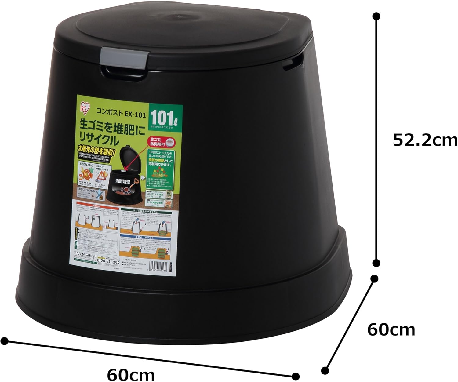 Amazon Co Jp アイリスオーヤマ コンポスト エココンポスト Ex 101 ブラック 幅約60 奥行約60 高さ約52 2 Diy 工具 ガーデン