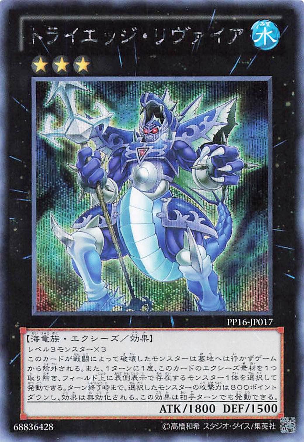 Amazon.co.jp: 遊戯王オフィシャルカード トライエッジ