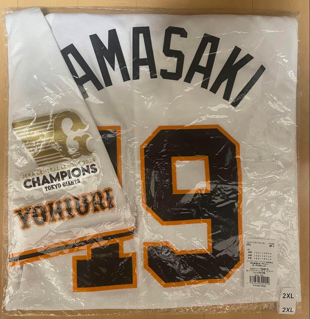 読売ジャイアンツ 山崎 セリーグチャンピオンエンブレム レプリカ