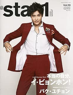アットスタイル(@star1)-特別撮りおろし日本版-(FtoF2013年5月号別冊)