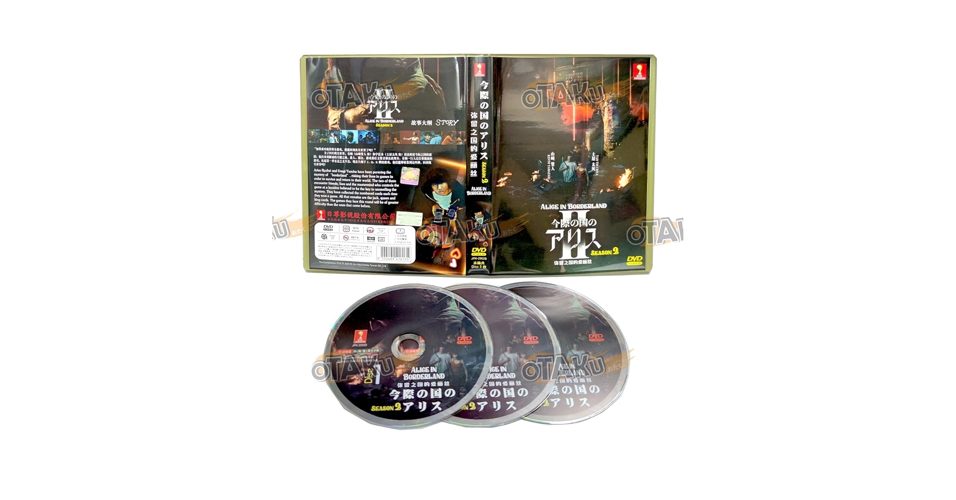 Amazon.com: ALICE IN BORDERLAND (SEASON 2) 弥留之国的爱丽丝