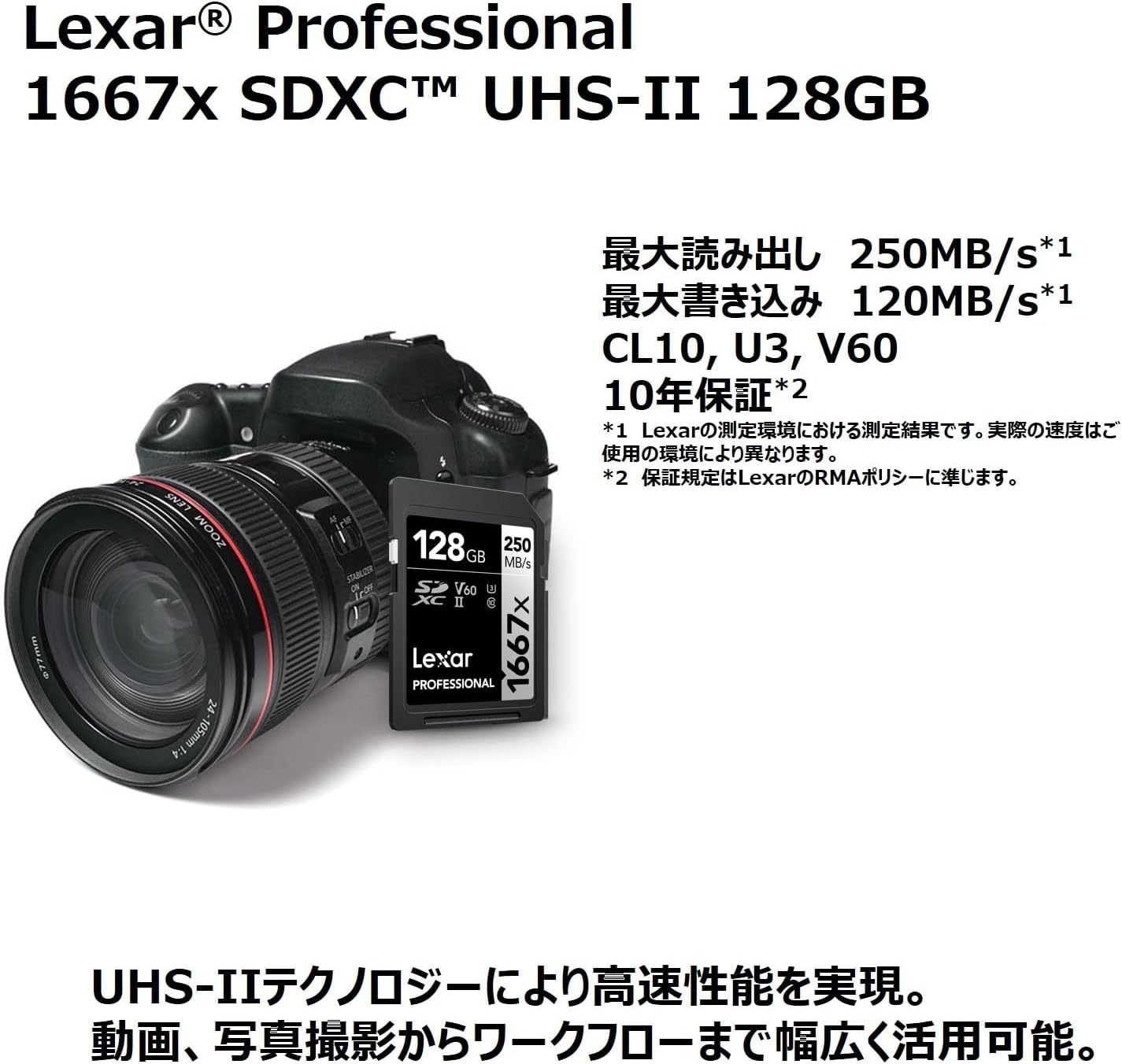 Lexar LSD128CB1667 SDXC Card, 128 GB Silver Series, 1667x UHS-II Class 10, U3, V60, Maximum Read: 250MB/s Max Write: 120MB/s